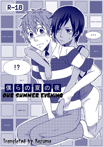 One Summer Evening / 僕らの夏の夜 cover
