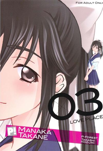 love place 03 manaka cover