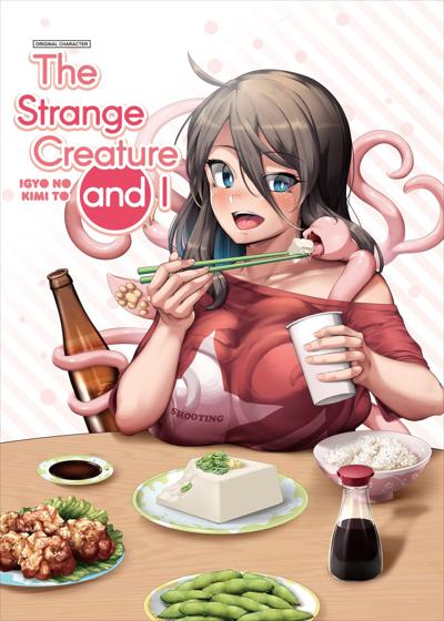Igyo no Kimi to | The Strange Creature and / 異形のキミと cover