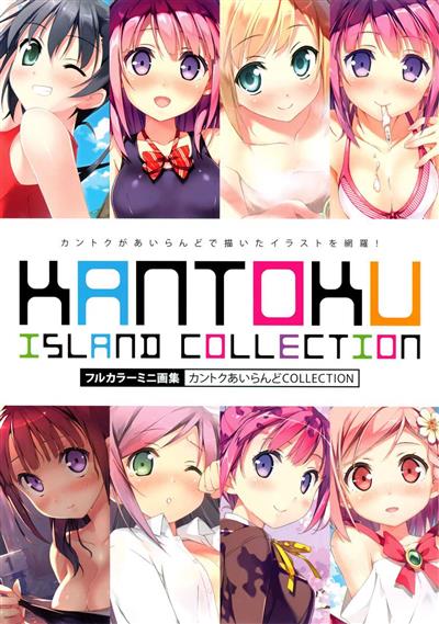 Kantoku Island Collection / カントクあいらんどCOLLECTION cover