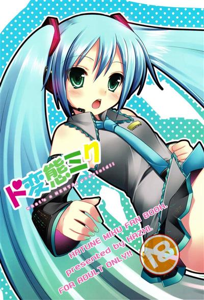 Do Hentai Miku / ド変態ミク cover