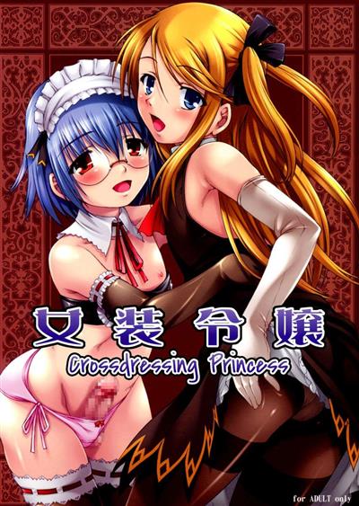 Crossdressing Princess / 女装令嬢 cover