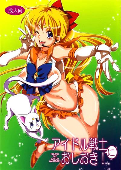 Punish the Sailor Warrior! / アイドル戦士におしおき! cover