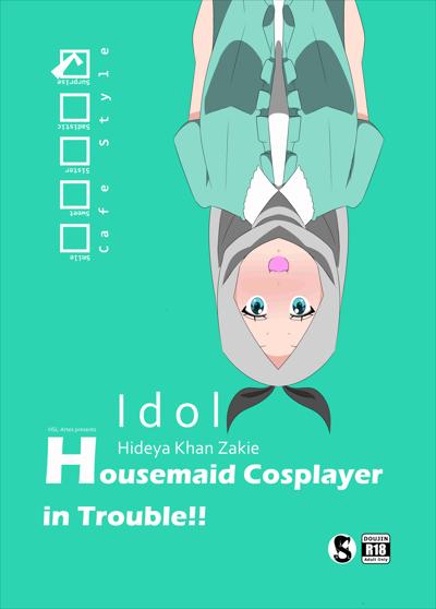 Housemaid Cosplayer In Trouble!! cover
