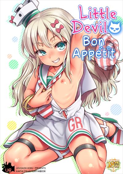 Koakuma Buon Appetito | Little Devil Bon Appétit / 小悪魔ぼなぺてぃーと cover