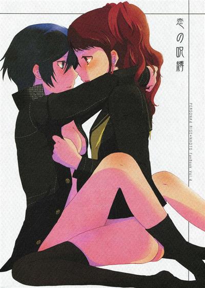 the spell of love / 恋の呪縛 cover