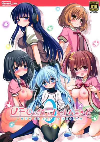 UFO To Ore To Harem End / UFOと俺とハーレムエンド cover