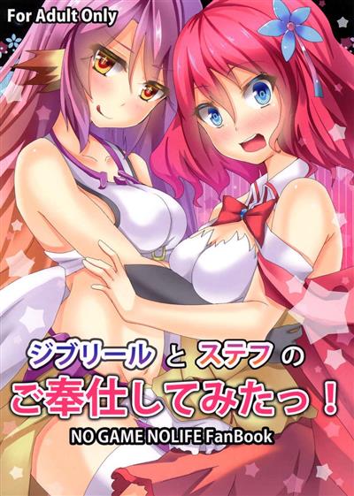 Jibril and Steph's Attempts at Service! / ジブリールとステフのご奉仕してみたっ! cover