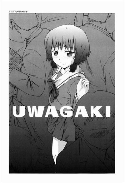 OVERWRITE / UWAGAKI cover