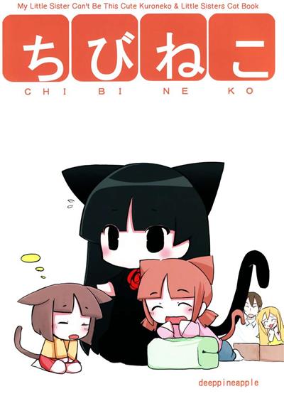 Chibineko / ちびねこ cover