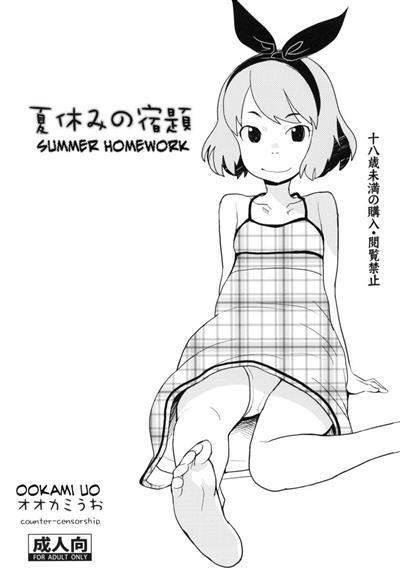 Summer Homework / 夏休みの宿題 cover