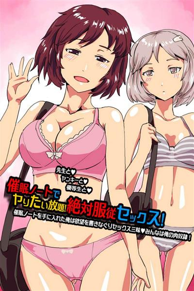 Saimin Note de Yaritai Houdai! Zettai Fukujuu Sex! / 催眠ノートでヤりたい放題!絶対服従セックス! cover