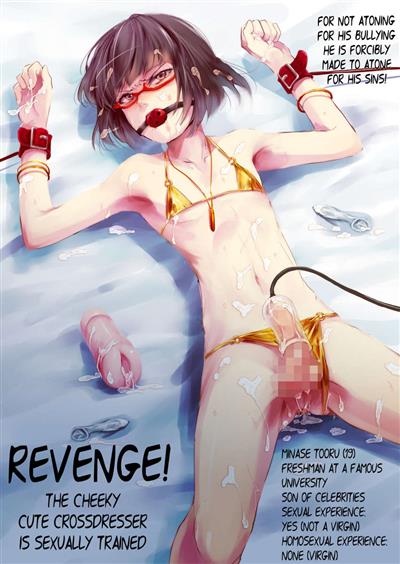 Revenge! The cheeky cute crossdresser is sexually trained. / 欲望回帰第471章-復讐女装レイプ!!生意気な可愛い不良を狂育的仕置き姦。 cover