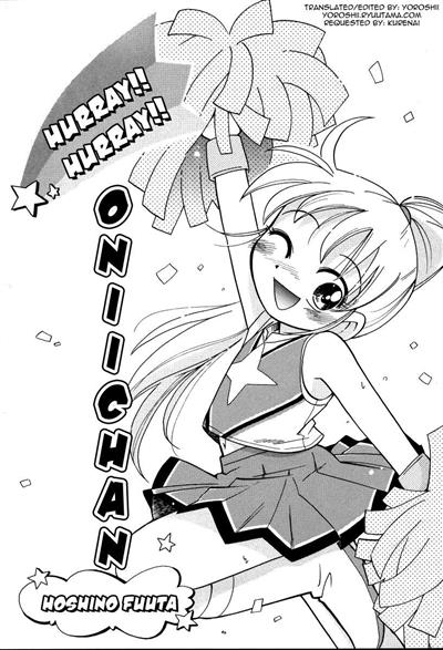 Hurray!! Hurray!! Onii-chan / フレー！！ フレー！！ おにいちゃん cover