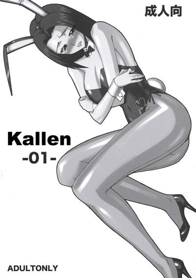 Kallen 01 / カレン 01 cover