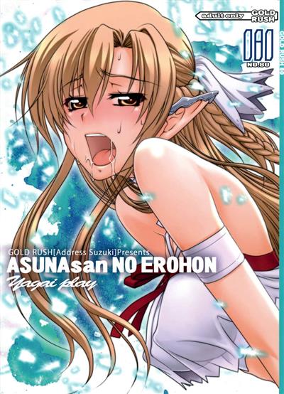 ASUNAsan NO EROHON / アスナさんのエロ本 cover