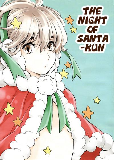 Santa-kun no Yoru / The Night of Santa-kun / サンタくんのよる cover