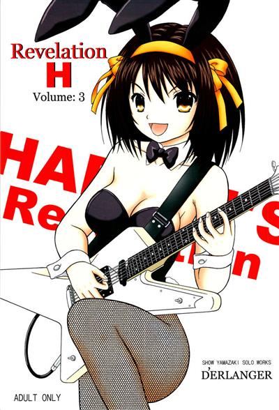 Revelation H Volume:3 cover