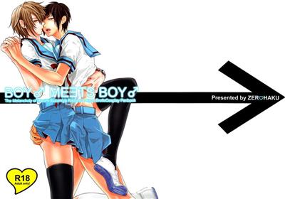 BOY♂ MEETS BOY♂ cover