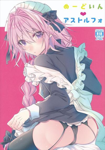 Meido in Astolfo / めーどいんアストルフォ cover