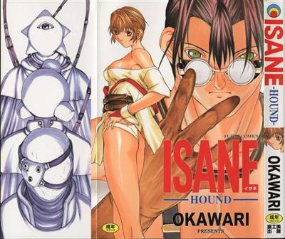 ISANE HOUND cover