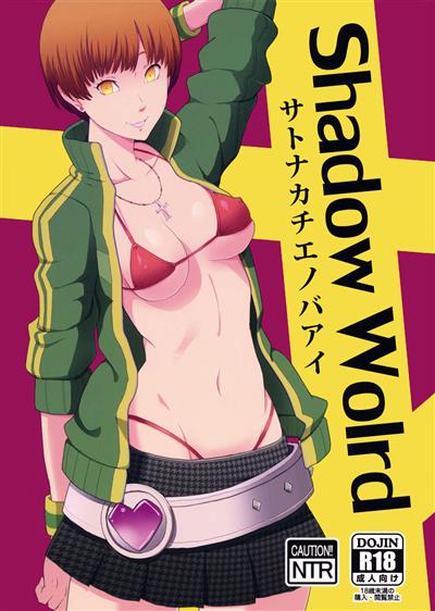 Shadow World - Satonaka Chie no Baai / Shadow World サトナカチエノバアイ cover