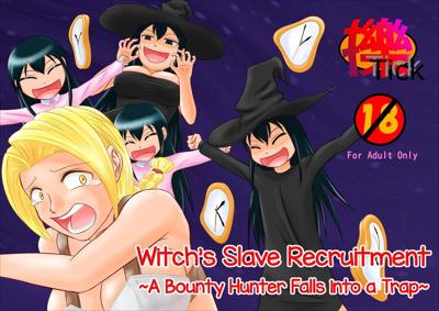 Majo no Dorei Boshuu ~Wana ni Hamerareta Shoukin Kasegi~ / Witch's Slave Recruitment ~A Bounty Hunter Falls into a Trap~ / 魔女の奴隷募集～罠にハメられた賞金稼ぎ～ cover