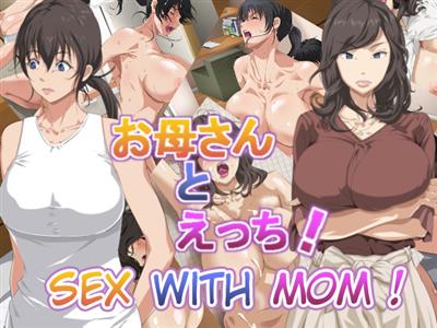 Okaa-san to Ecchi | Sex with Mom! / お母さんとえっち cover