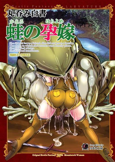 The Vore Book: Pregnant Bride of the Frog / 丸呑み白書〜蛙の孕嫁〜 cover