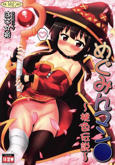 Megumin Man● ~Momoiro Densetsu~ | Megumin Man● ~The Pink Legend~ / めぐみんマン● ～桃色伝説～ cover