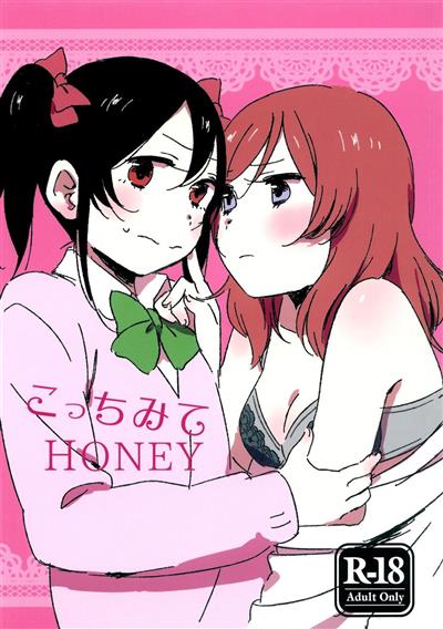 Look Here, Honey / こっちみてHONEY cover