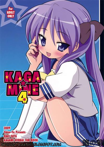 KAGA MINE 4 / KAGA☆MINE 4 cover