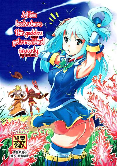 Kono Megami O Uneune Okasu Usui Hon | A Thin Book Where This Goddess Gets Ravished Sinuously / この女神をウネウネ犯す薄い本。 cover